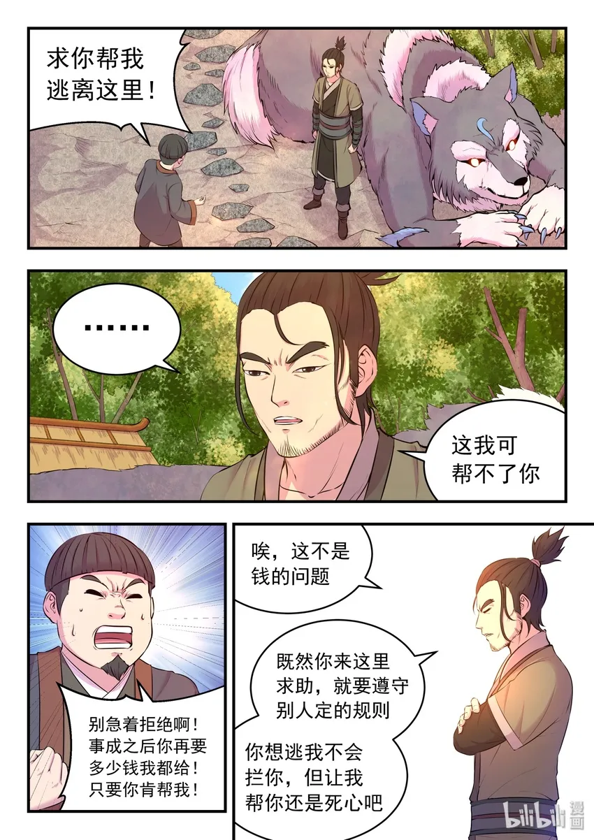 060 唯美的超度 第2页