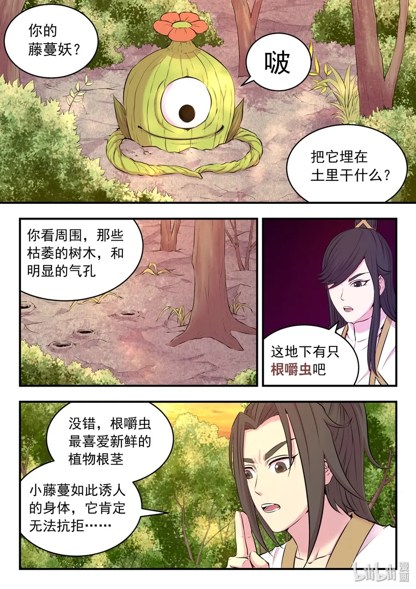 060 唯美的超度 第5页