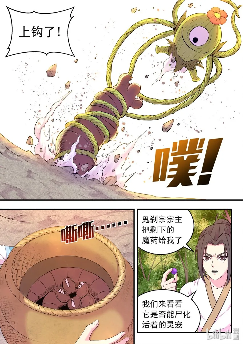 060 唯美的超度 第6页