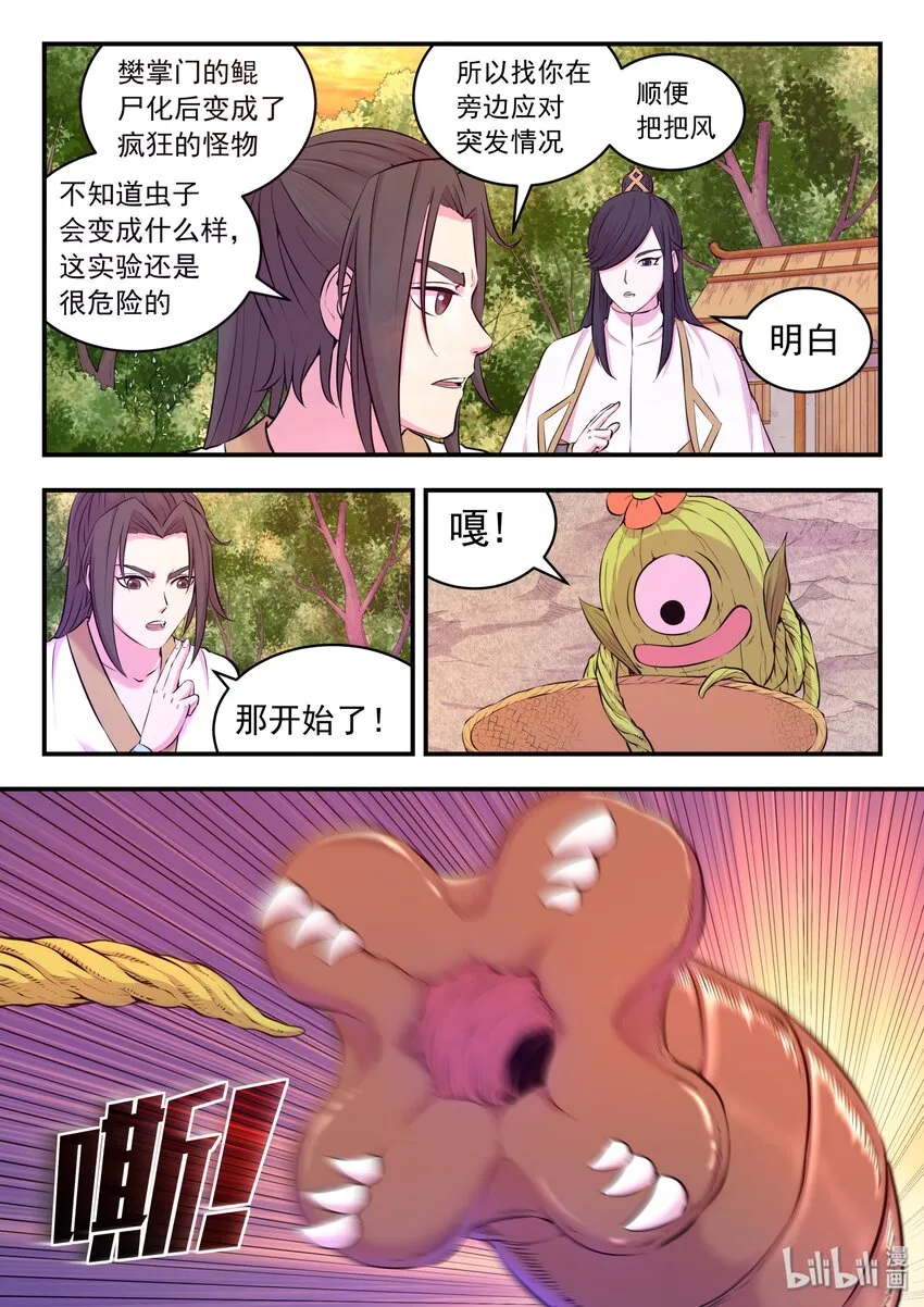 060 唯美的超度 第7页
