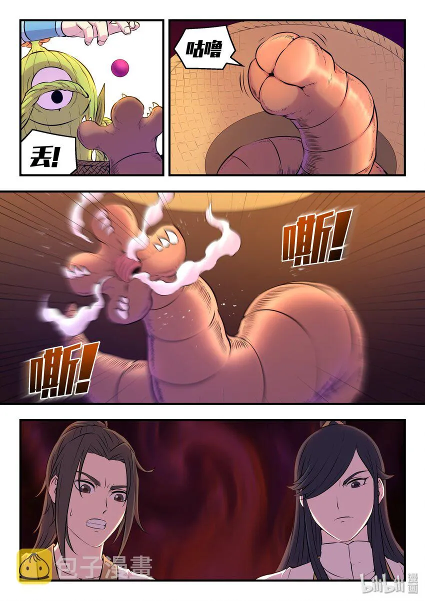060 唯美的超度 第8页