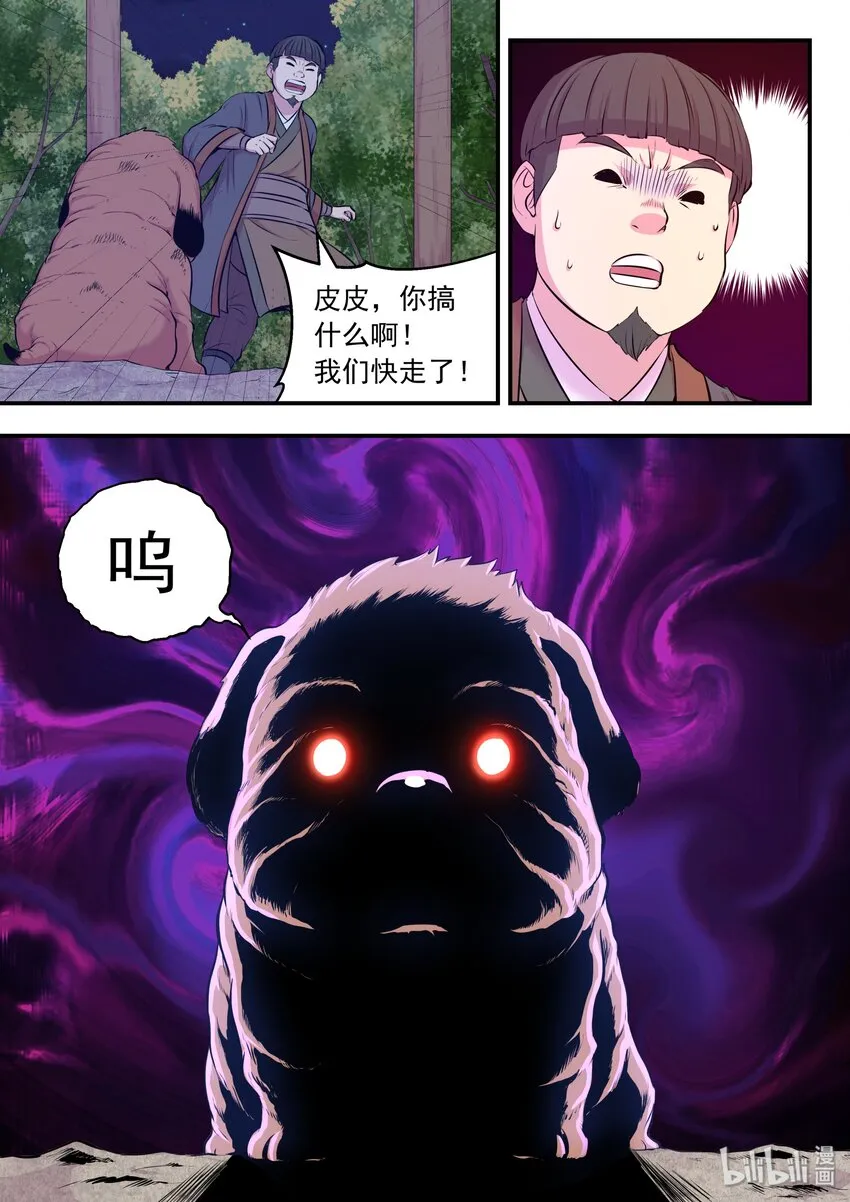 060 唯美的超度 第14页