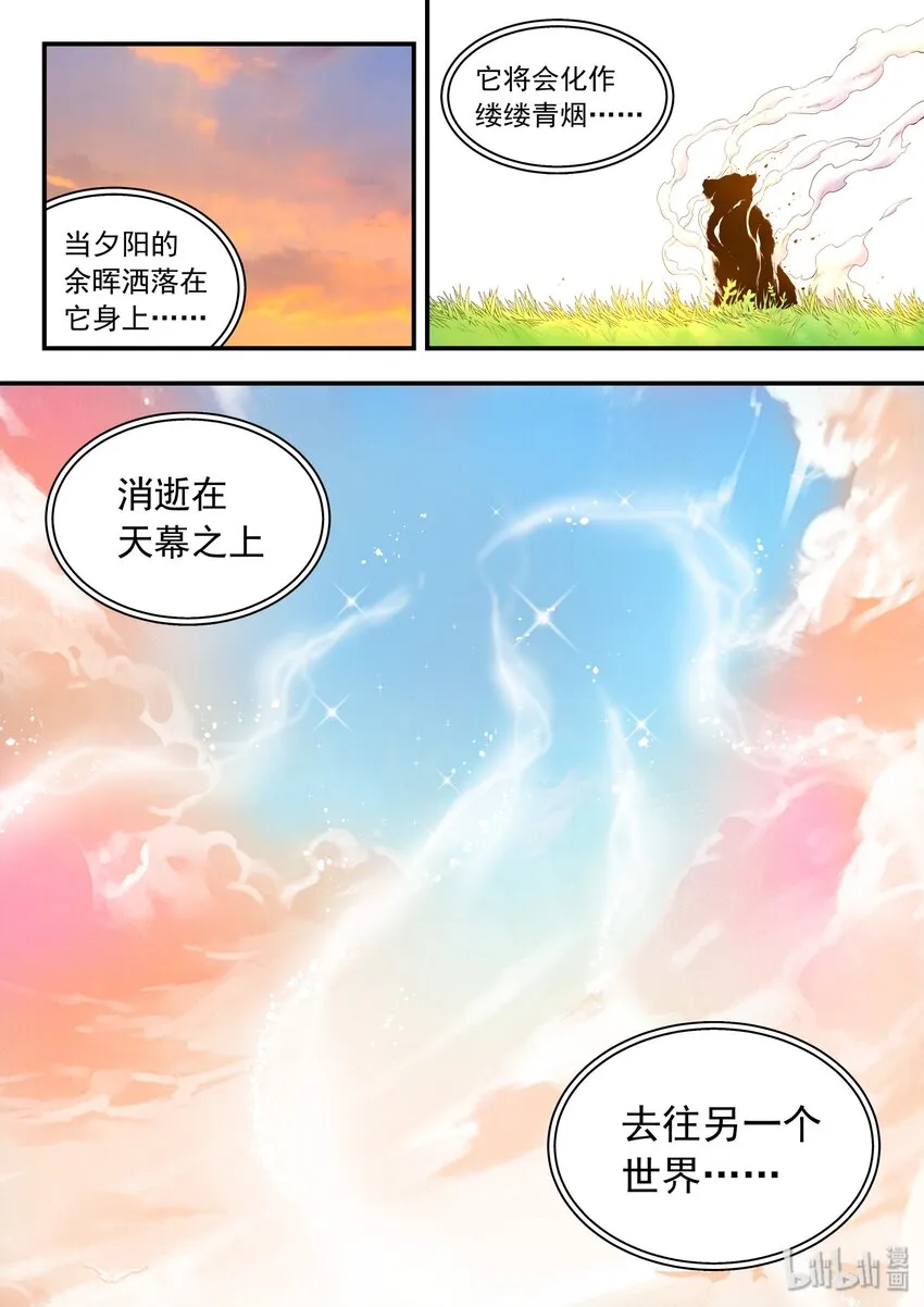 060 唯美的超度 第22页