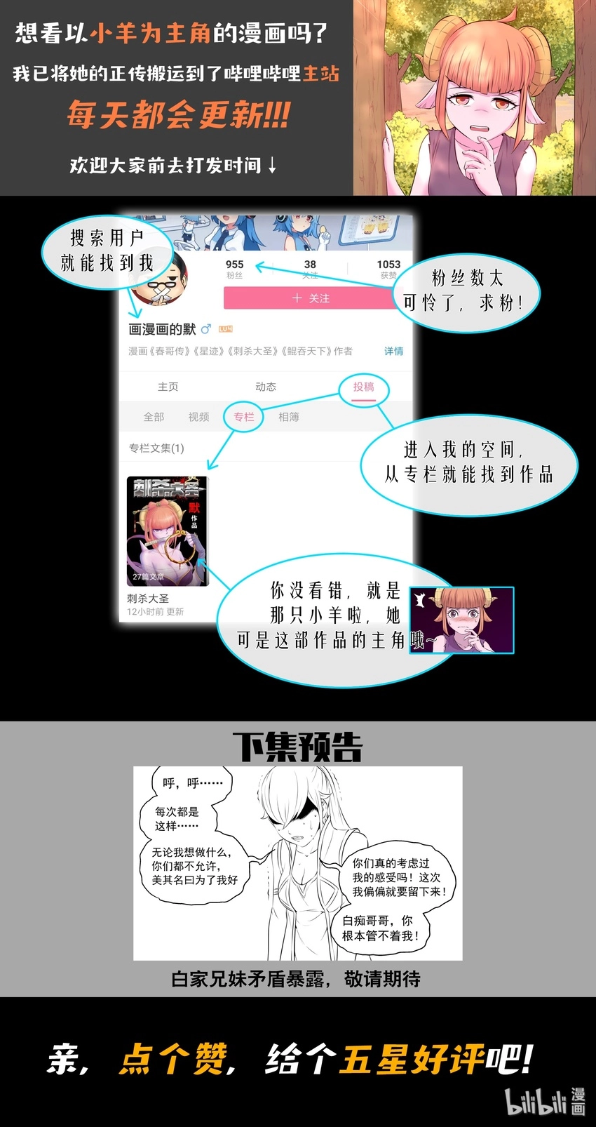 060 唯美的超度 第29页