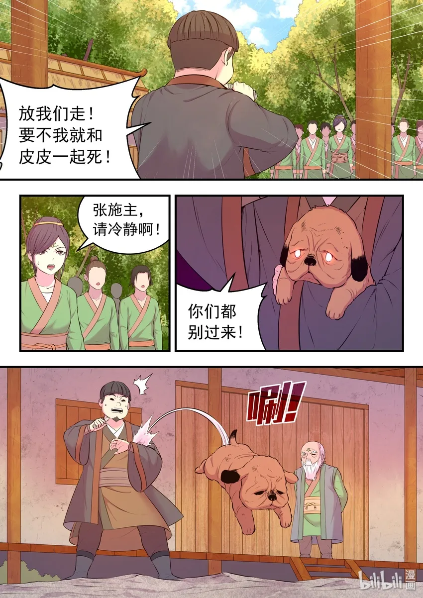 061 村长的人选 第2页
