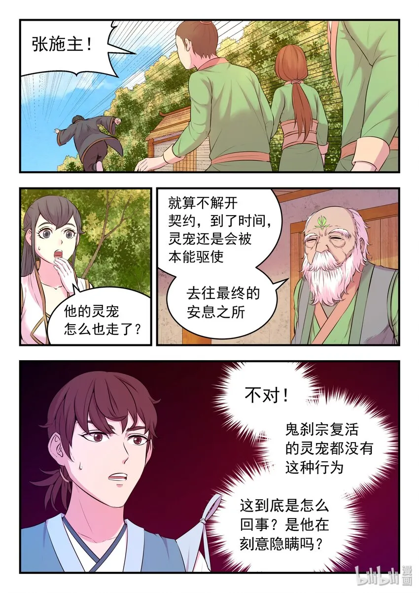 061 村长的人选 第4页