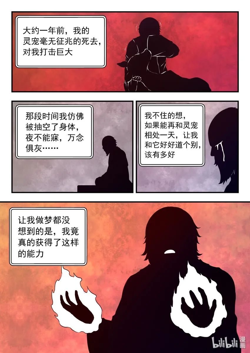 061 村长的人选 第10页