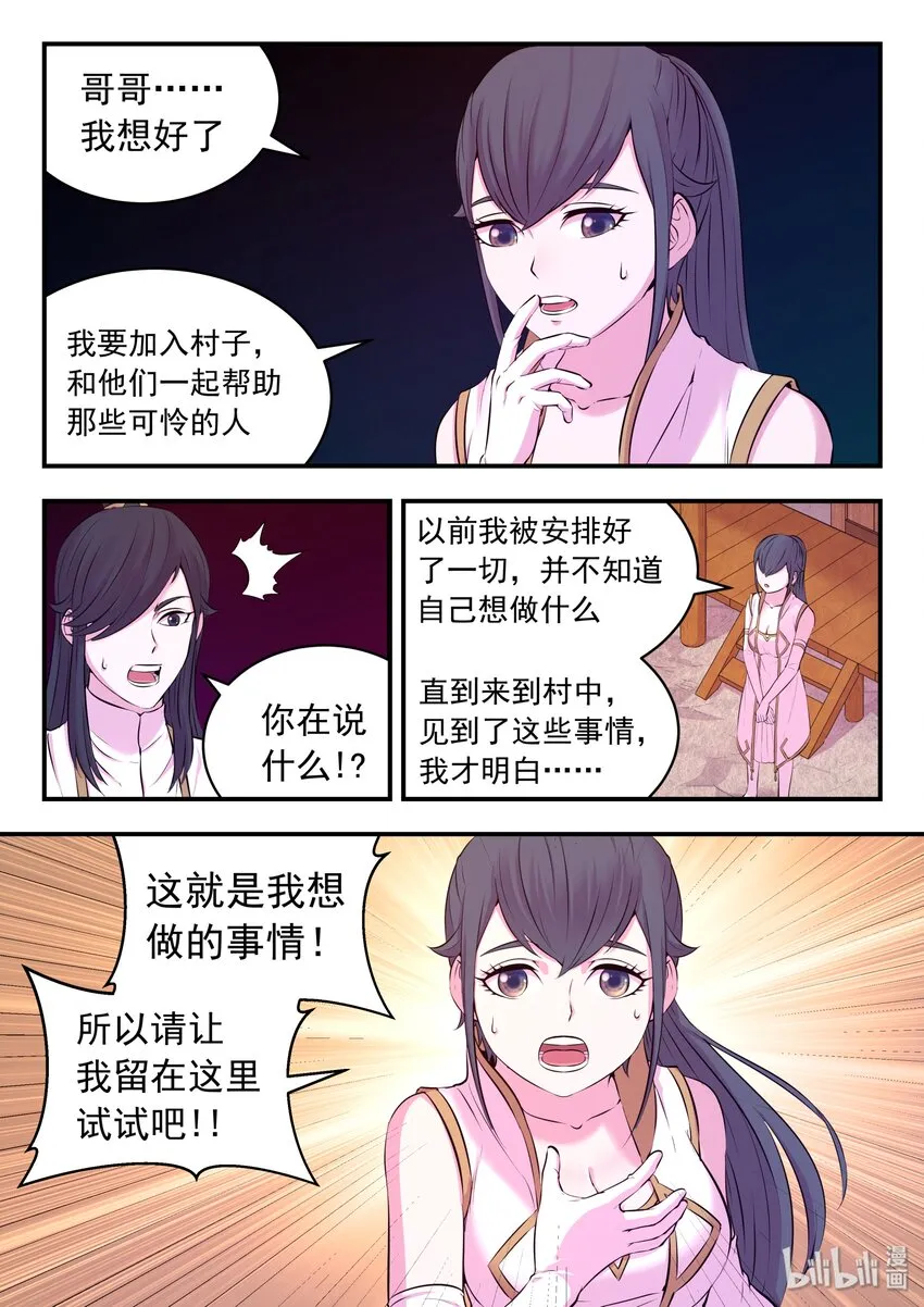 061 村长的人选 第15页