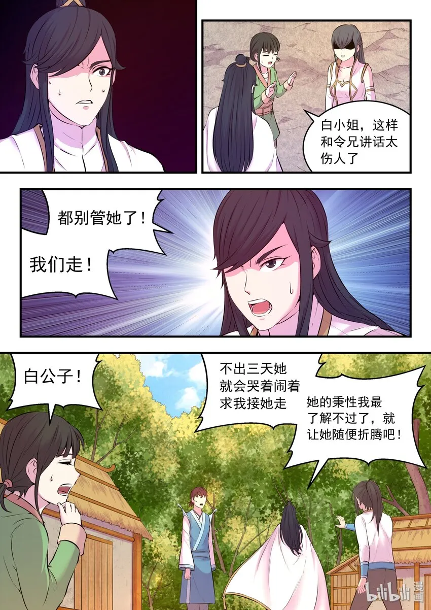 061 村长的人选 第17页