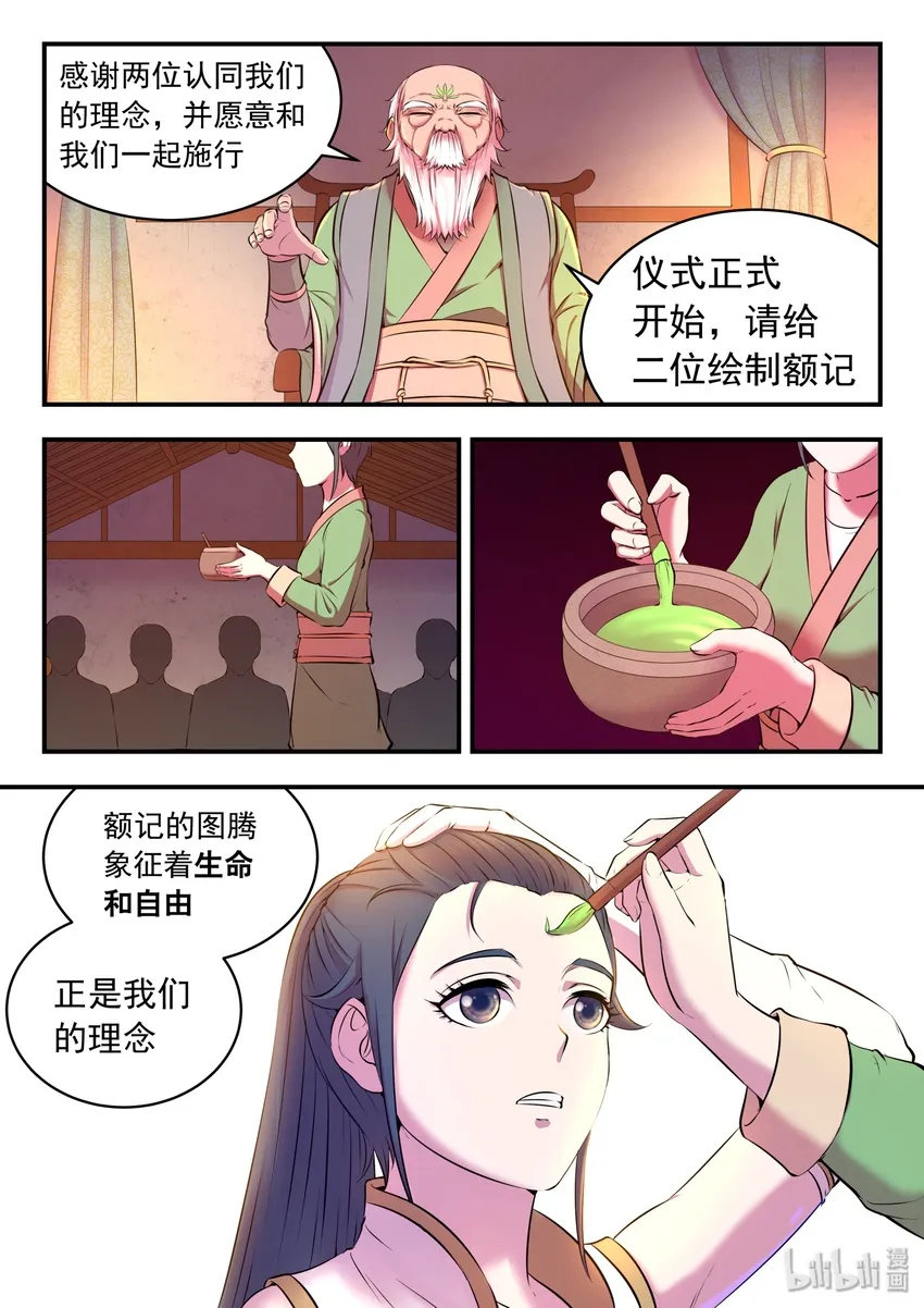 061 村长的人选 第22页