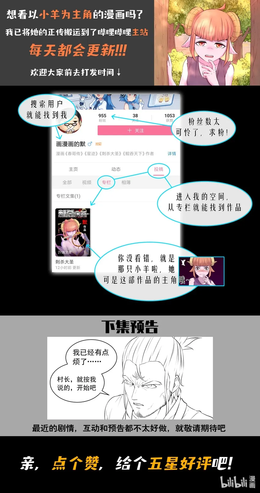 061 村长的人选 第26页