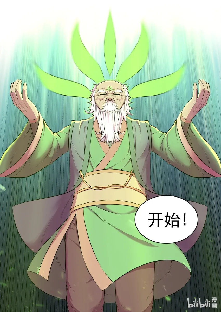 062 炼制仪式 第17页