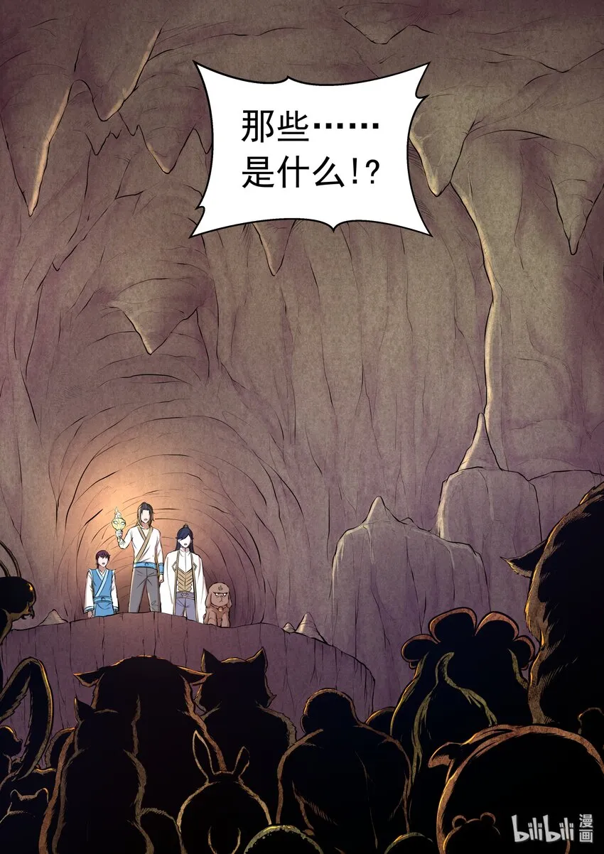 062 炼制仪式 第22页