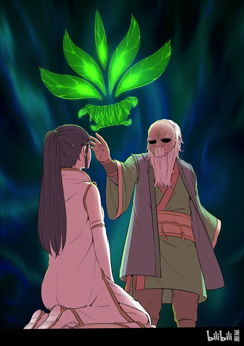 063 图腾的真相 第11页