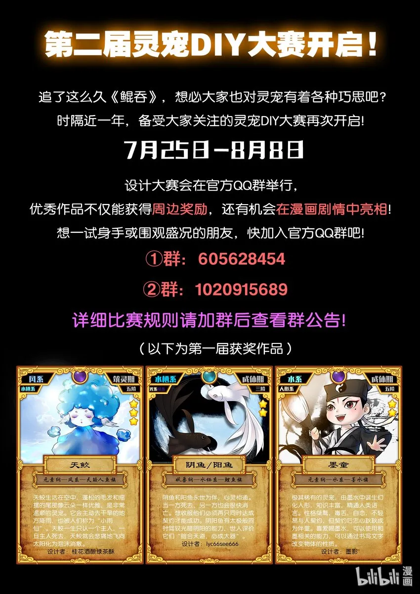 063 图腾的真相 第22页