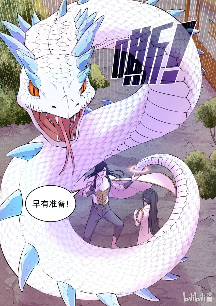 064 绿魔现身 第16页