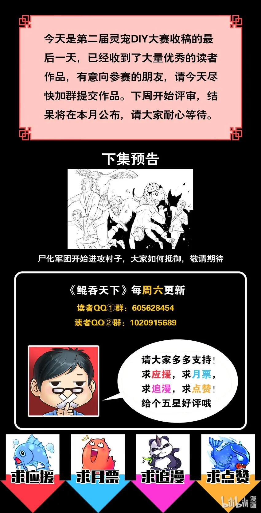064 绿魔现身 第24页