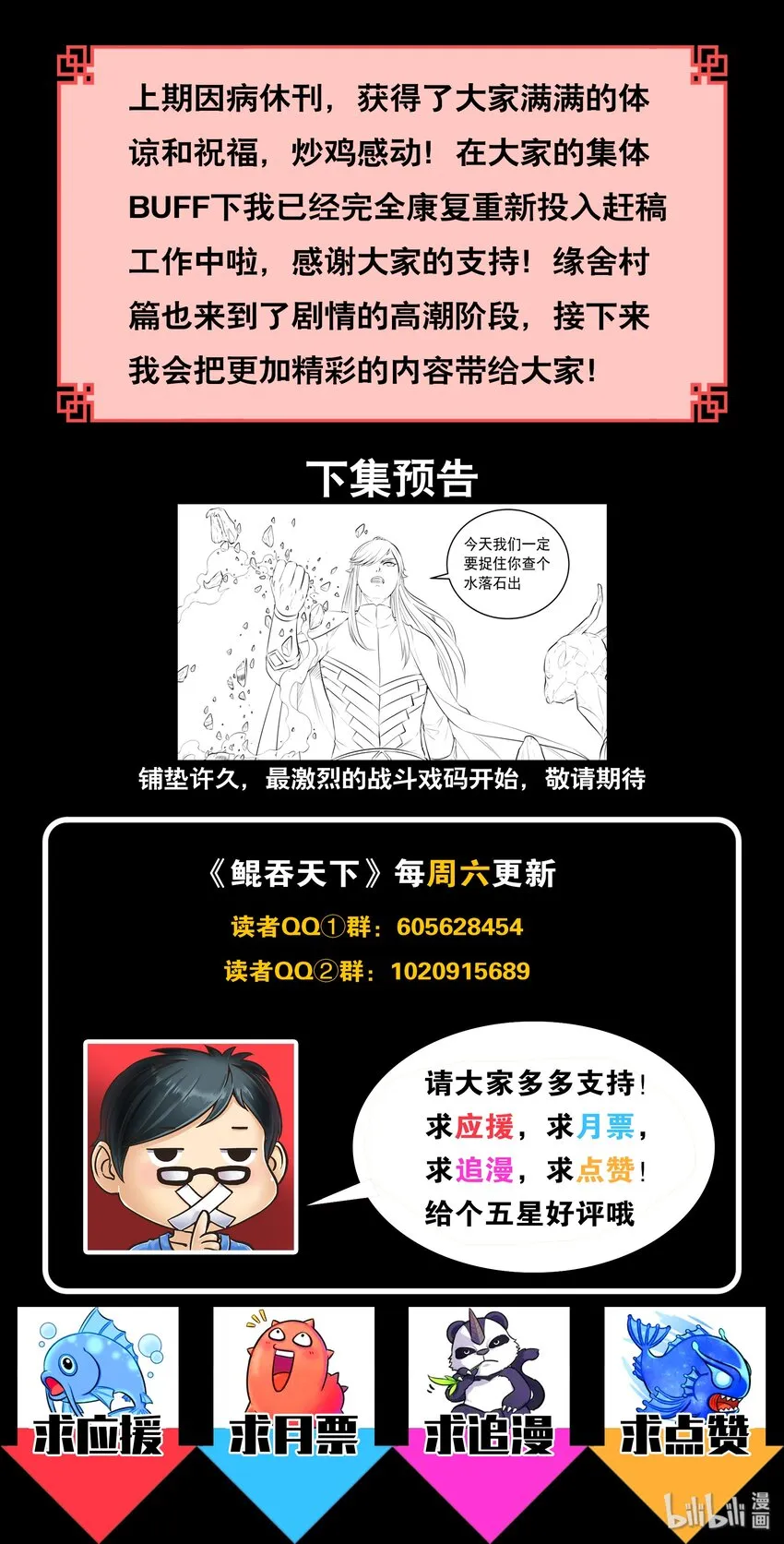 065 尸化军团 第23页