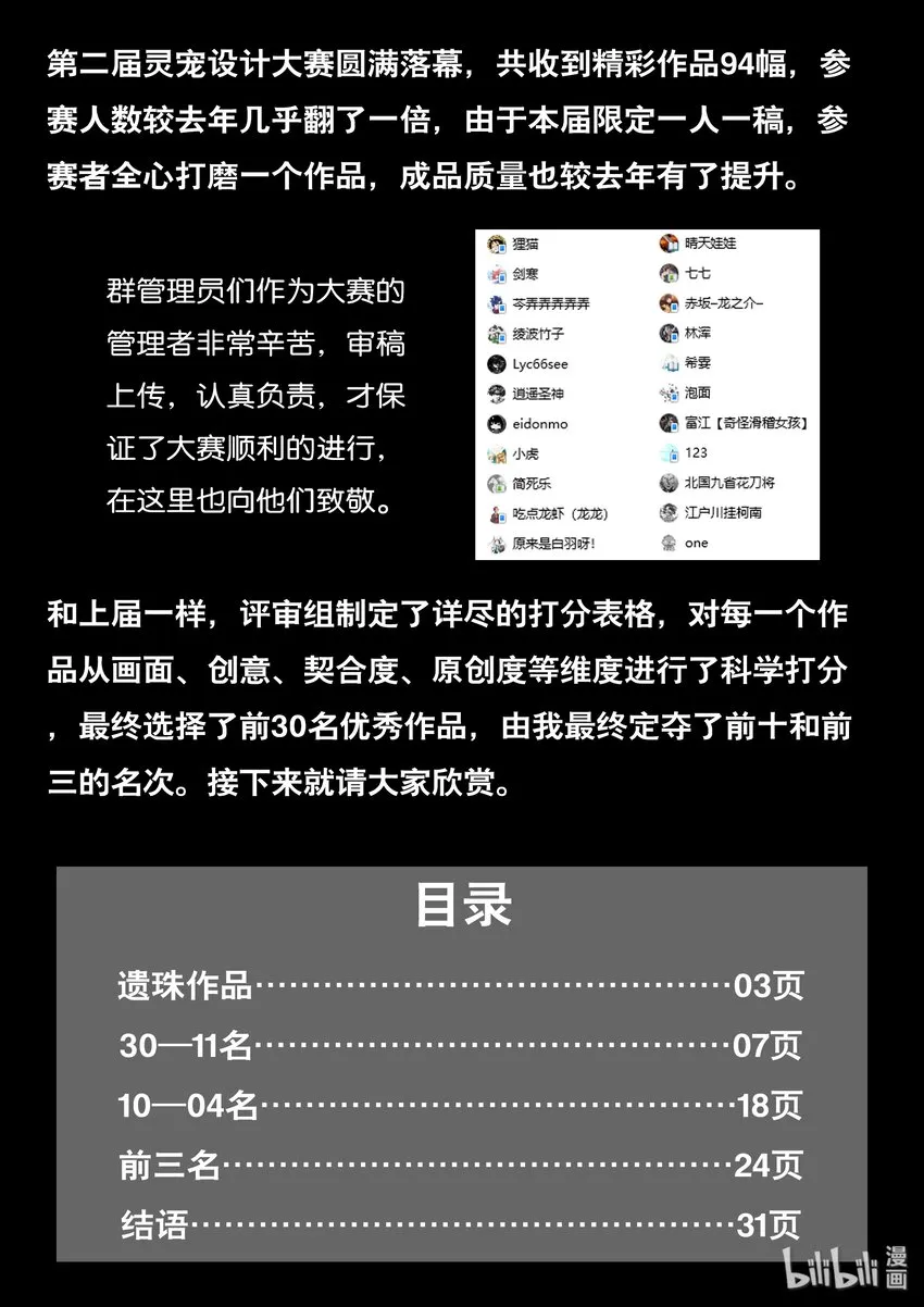 设计大赛 设计大赛 第2页