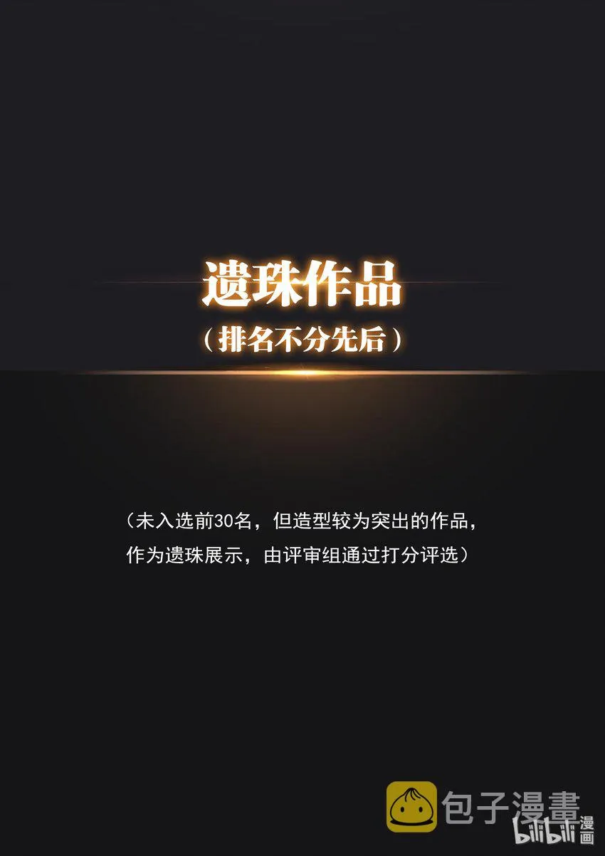 设计大赛 设计大赛 第3页