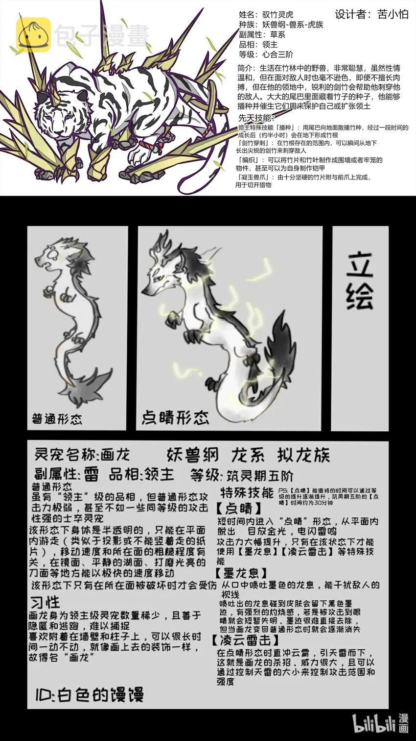 设计大赛 设计大赛 第8页