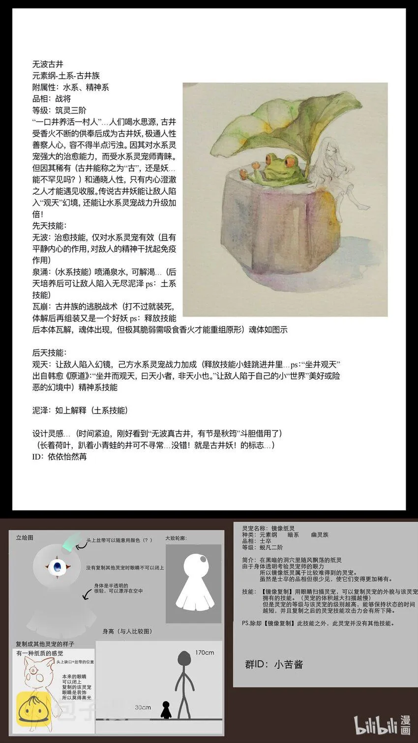 设计大赛 设计大赛 第11页
