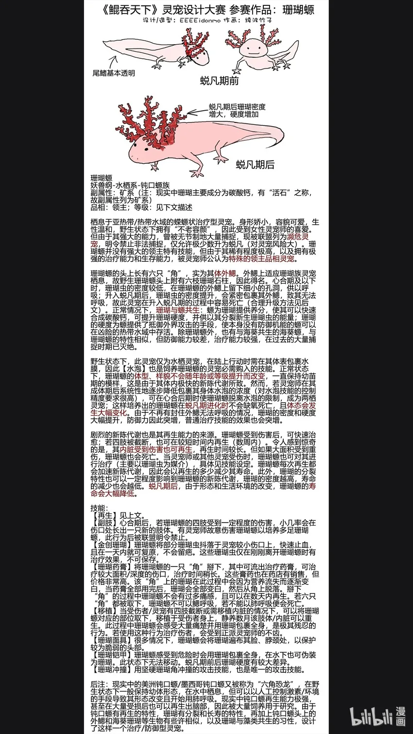 设计大赛 设计大赛 第13页