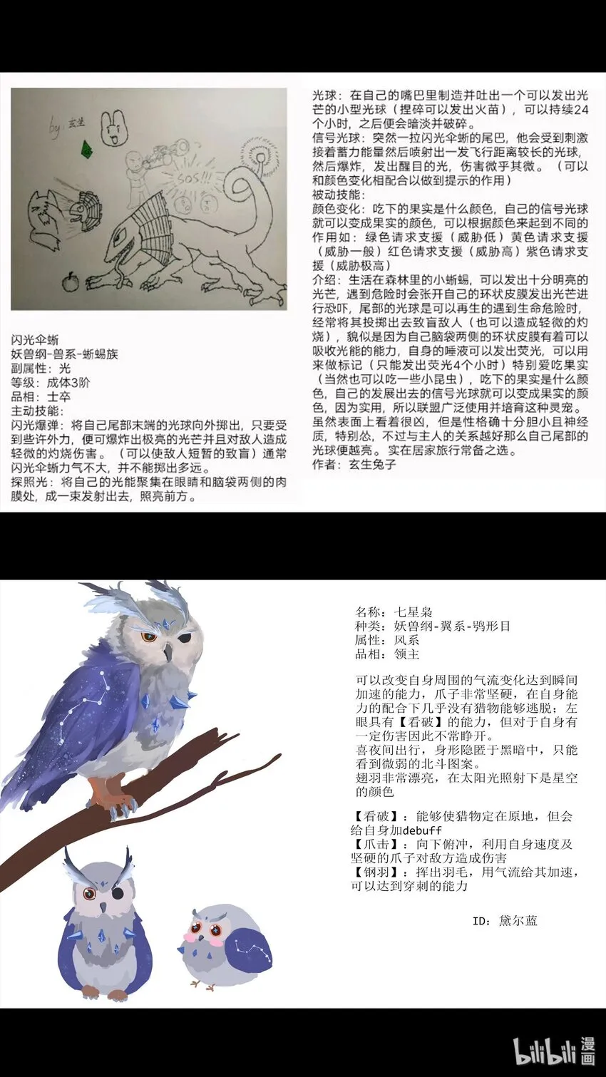 设计大赛 设计大赛 第15页