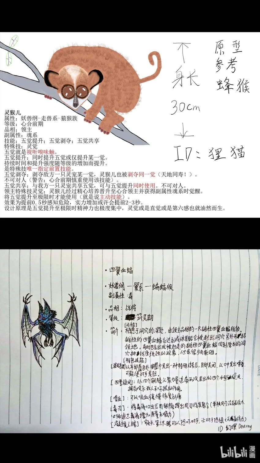 设计大赛 设计大赛 第16页