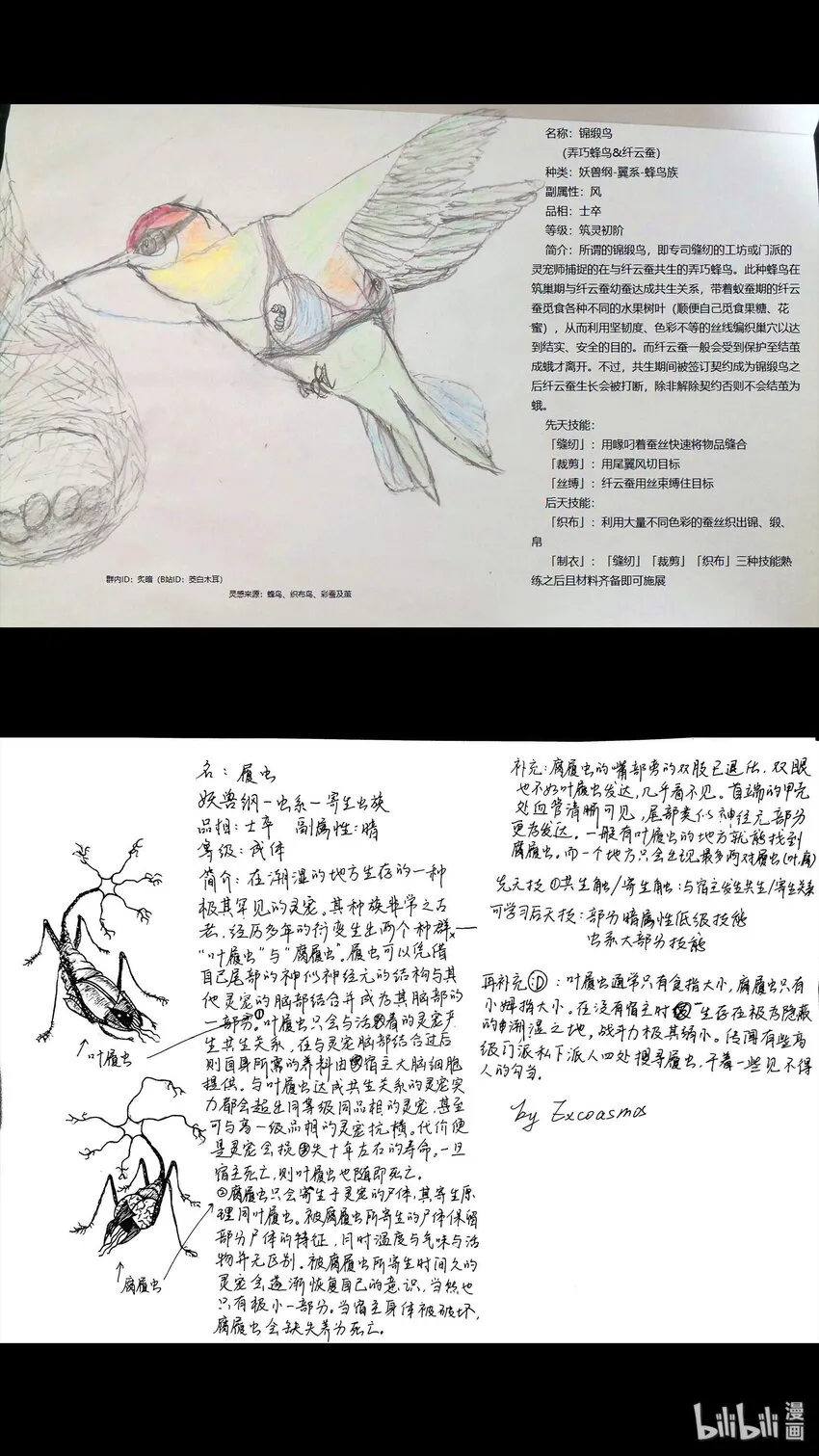 设计大赛 设计大赛 第17页