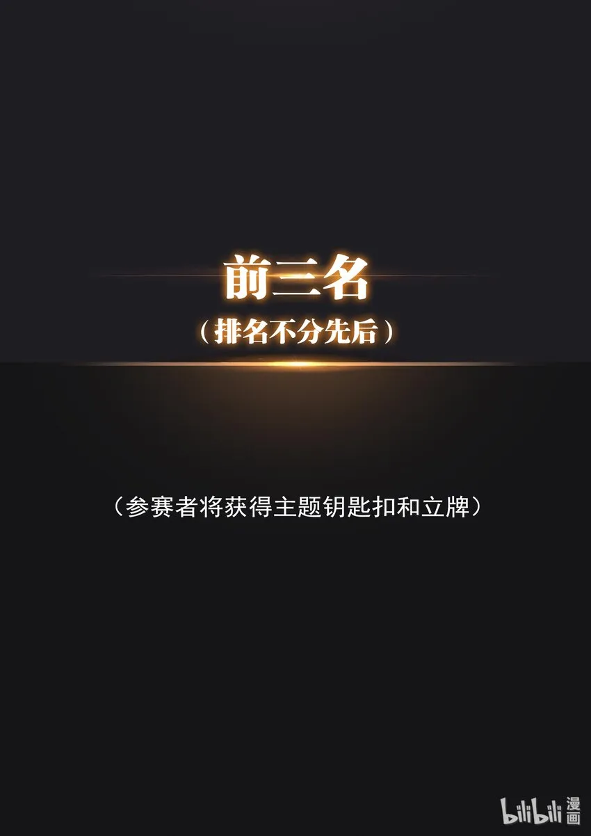 设计大赛 设计大赛 第24页
