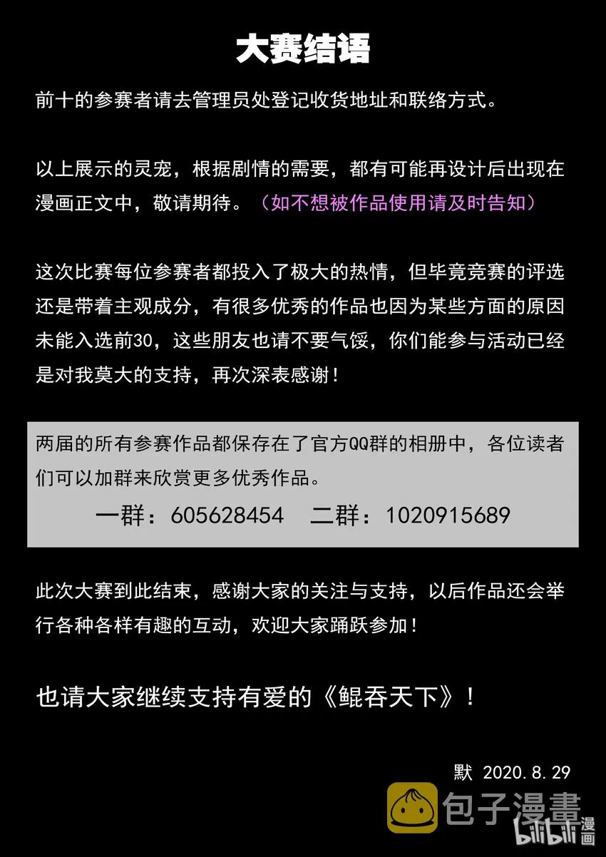 设计大赛 设计大赛 第31页