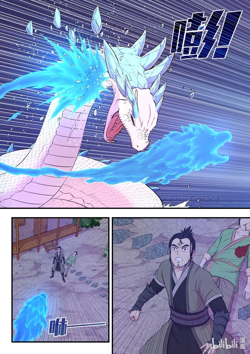 066 棘手的苍狼 第14页