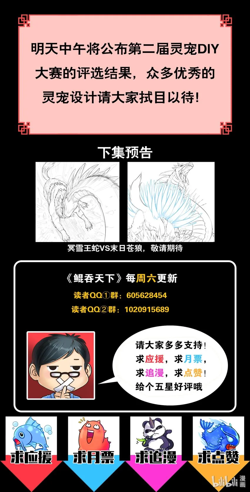 066 棘手的苍狼 第22页
