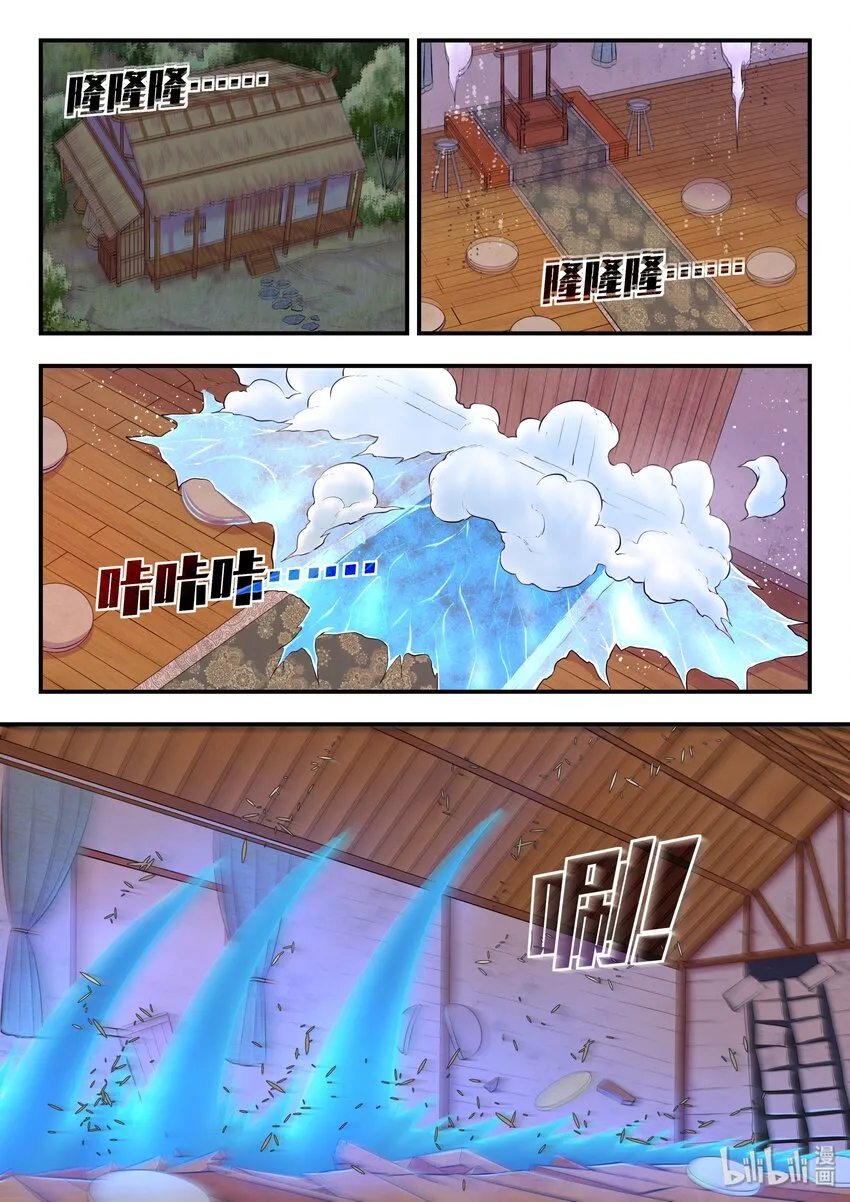 067 王蛇战苍狼 第2页
