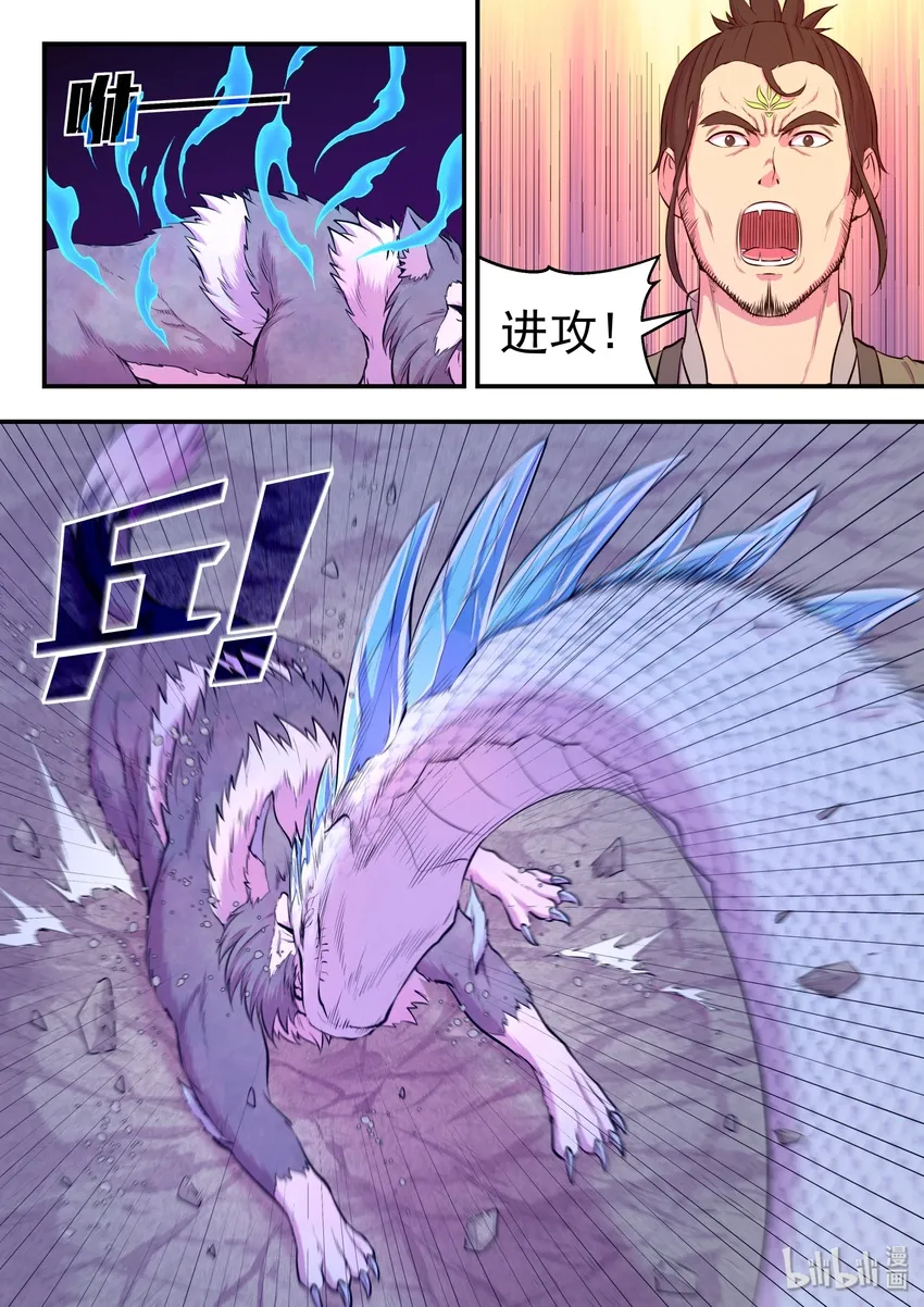067 王蛇战苍狼 第16页
