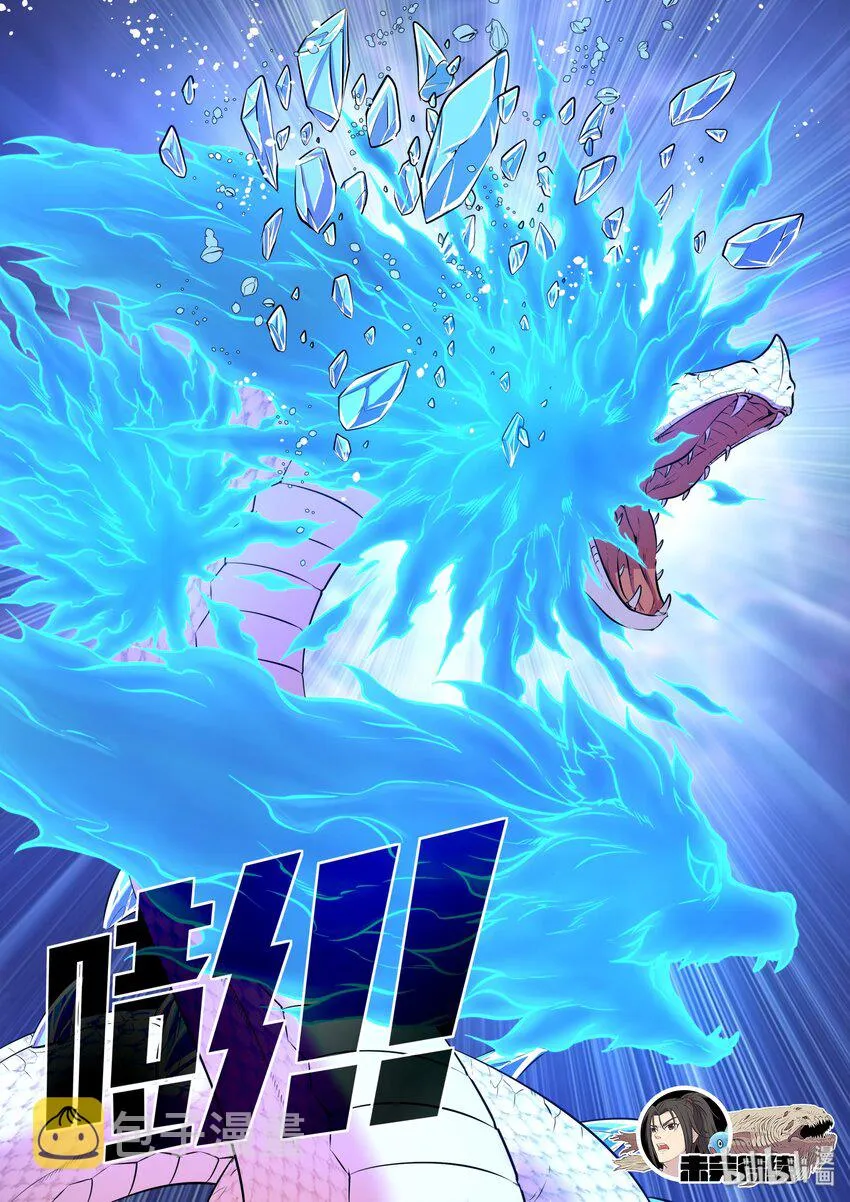 067 王蛇战苍狼 第25页