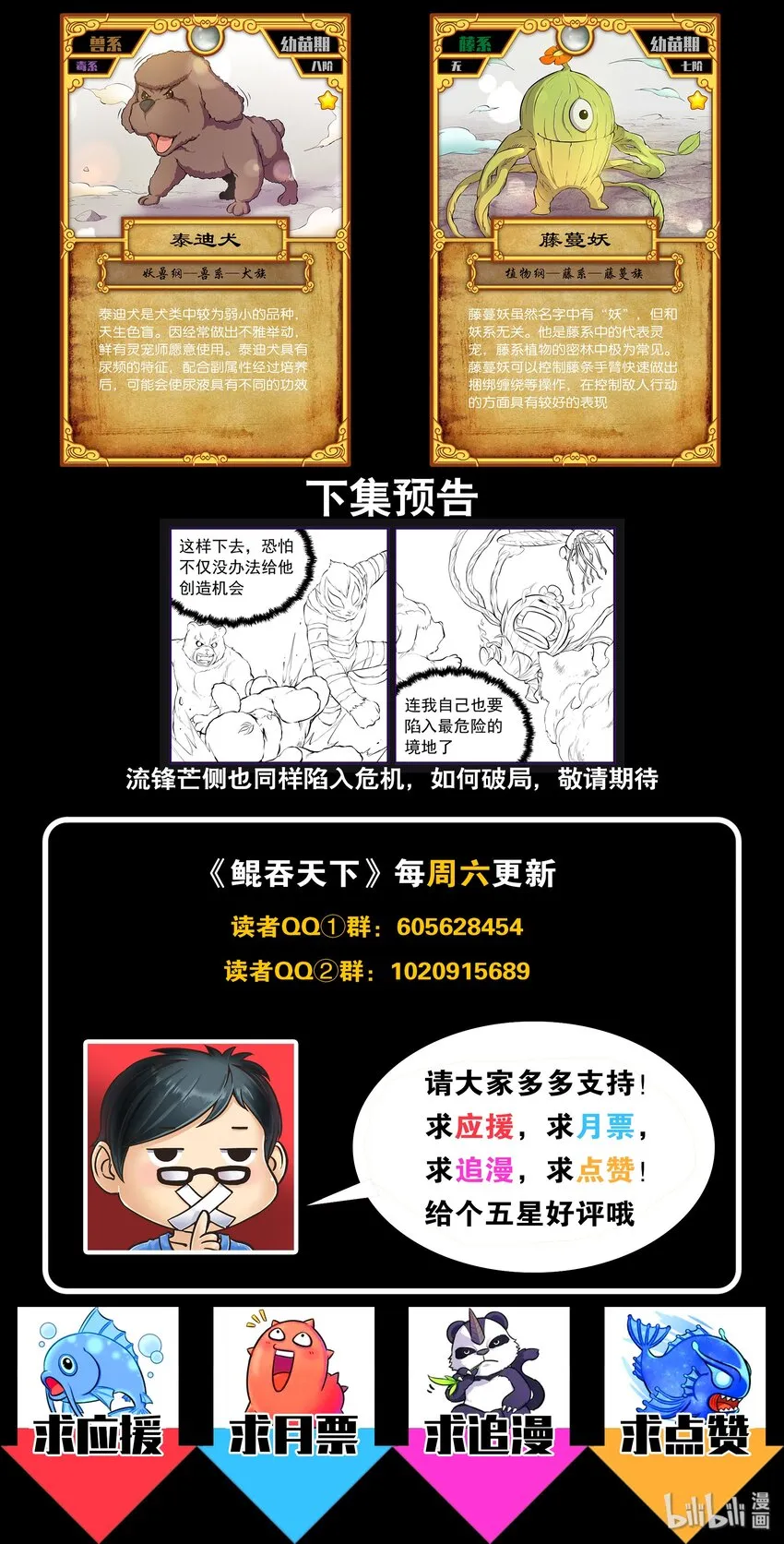 067 王蛇战苍狼 第26页