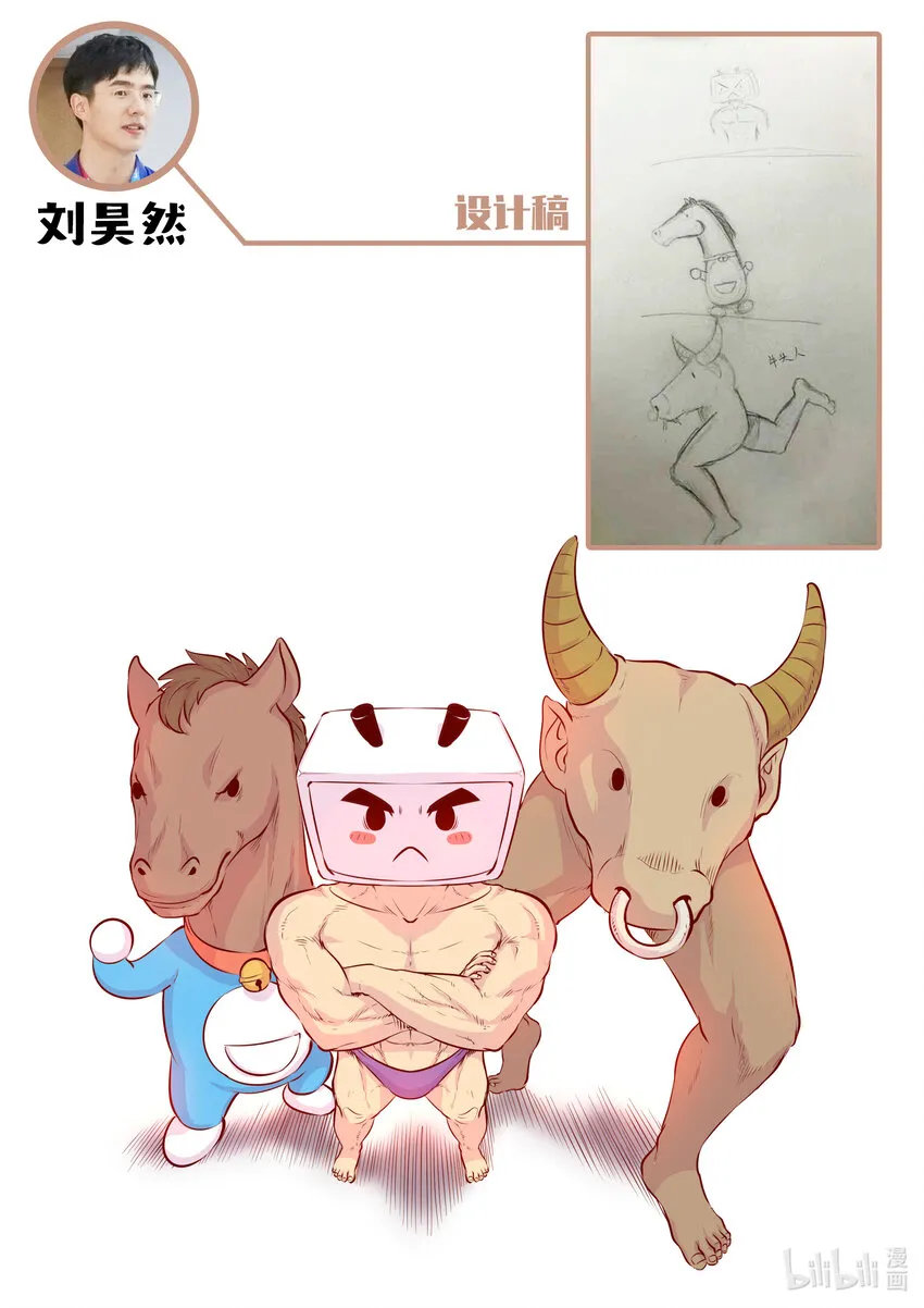 综艺番外 花样实习生 第4页