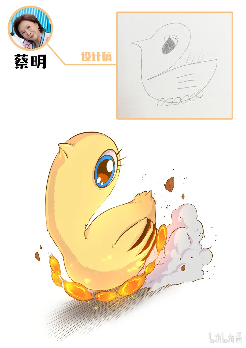 综艺番外 花样实习生 第5页