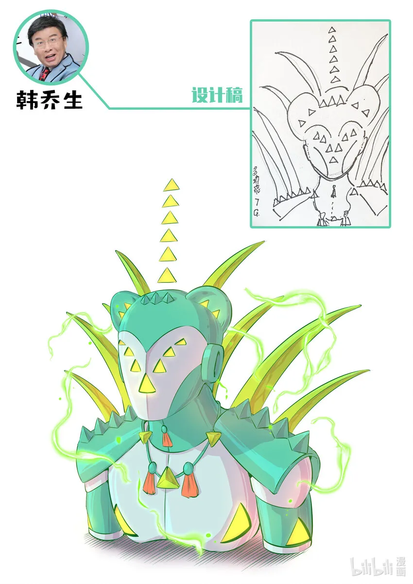 综艺番外 花样实习生 第7页