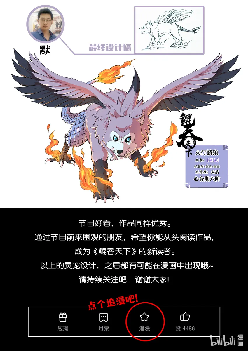 综艺番外 花样实习生 第8页