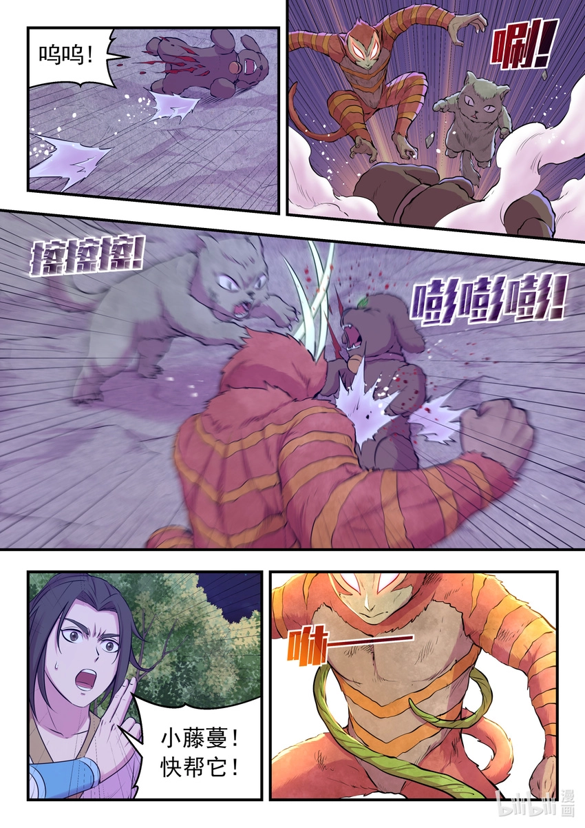 068 苦战绿魔 第7页