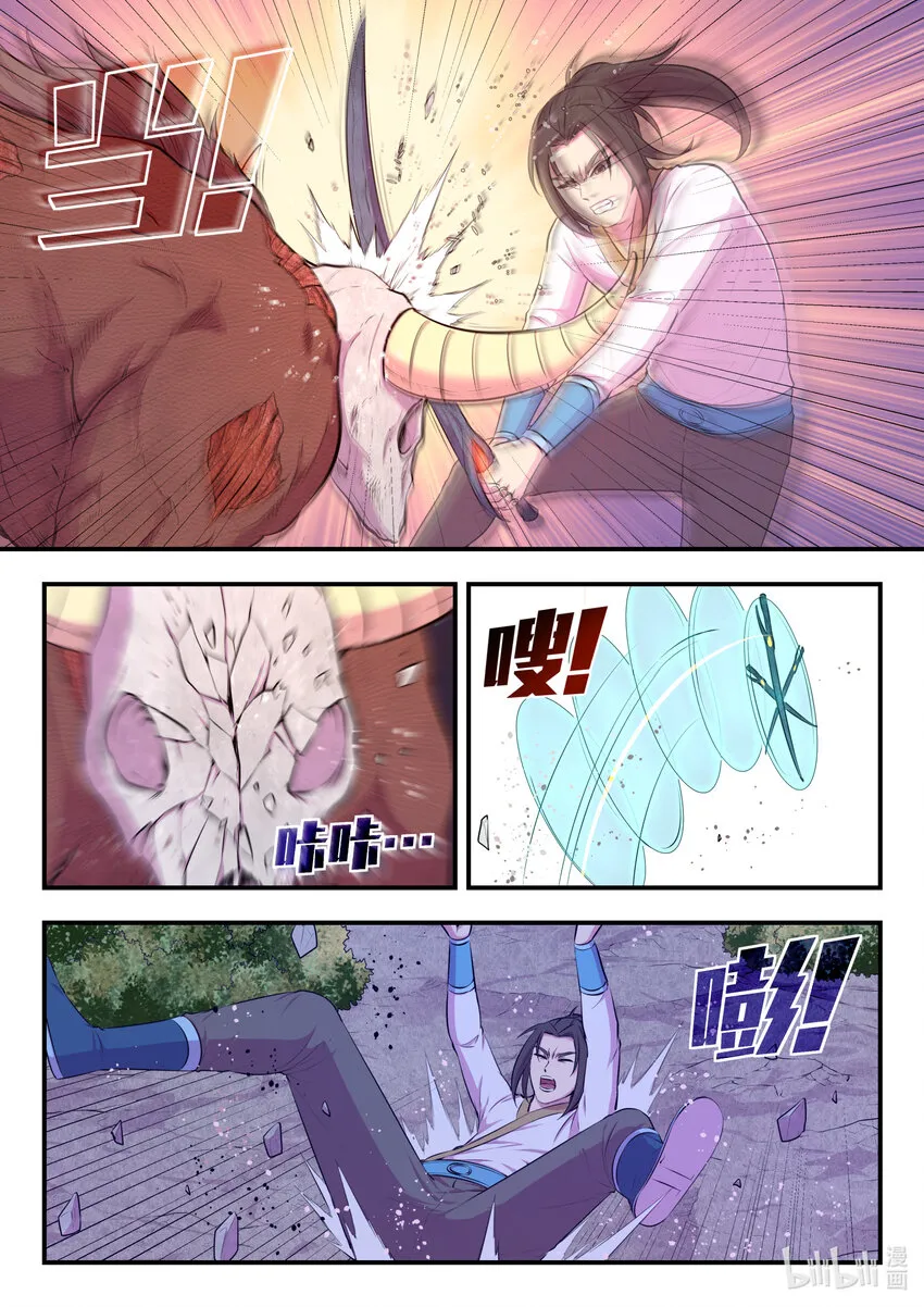 068 苦战绿魔 第13页