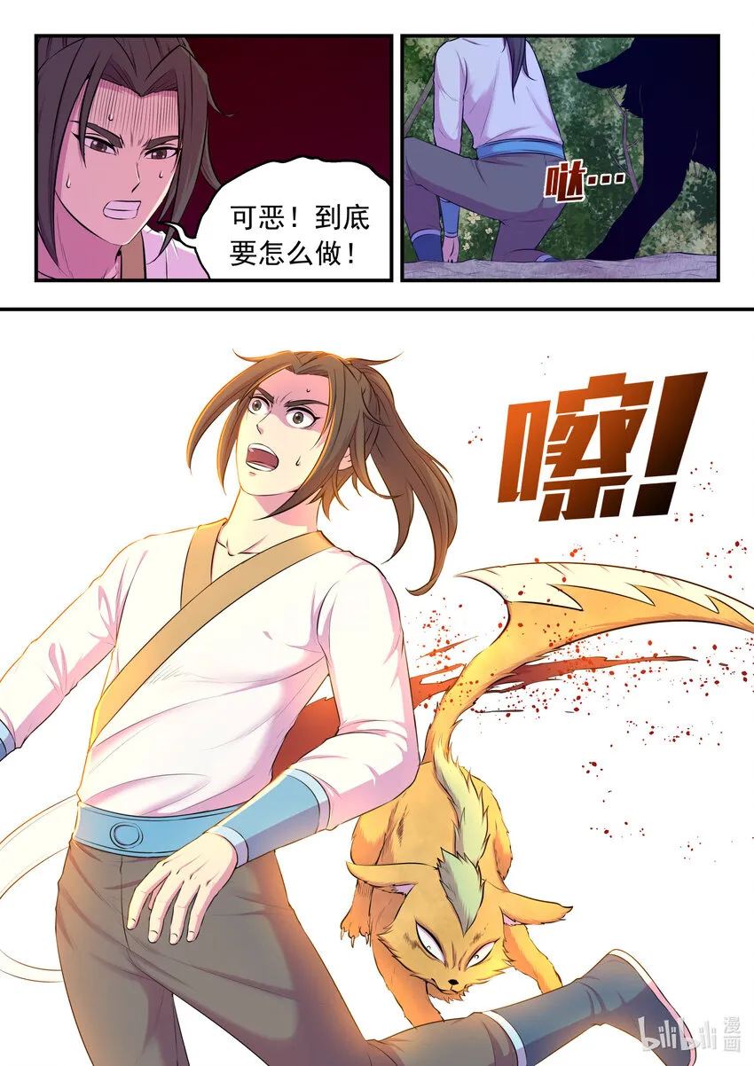 068 苦战绿魔 第17页