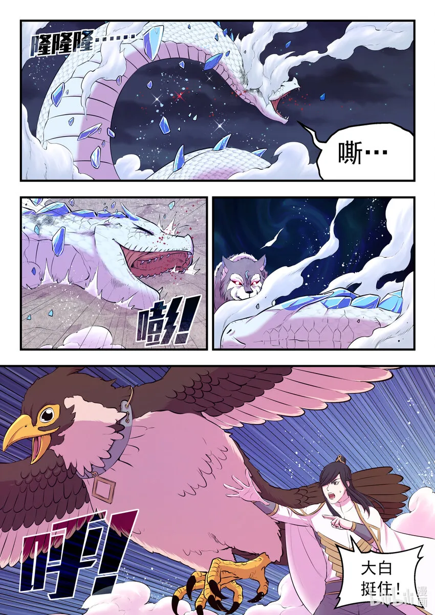 068 苦战绿魔 第18页