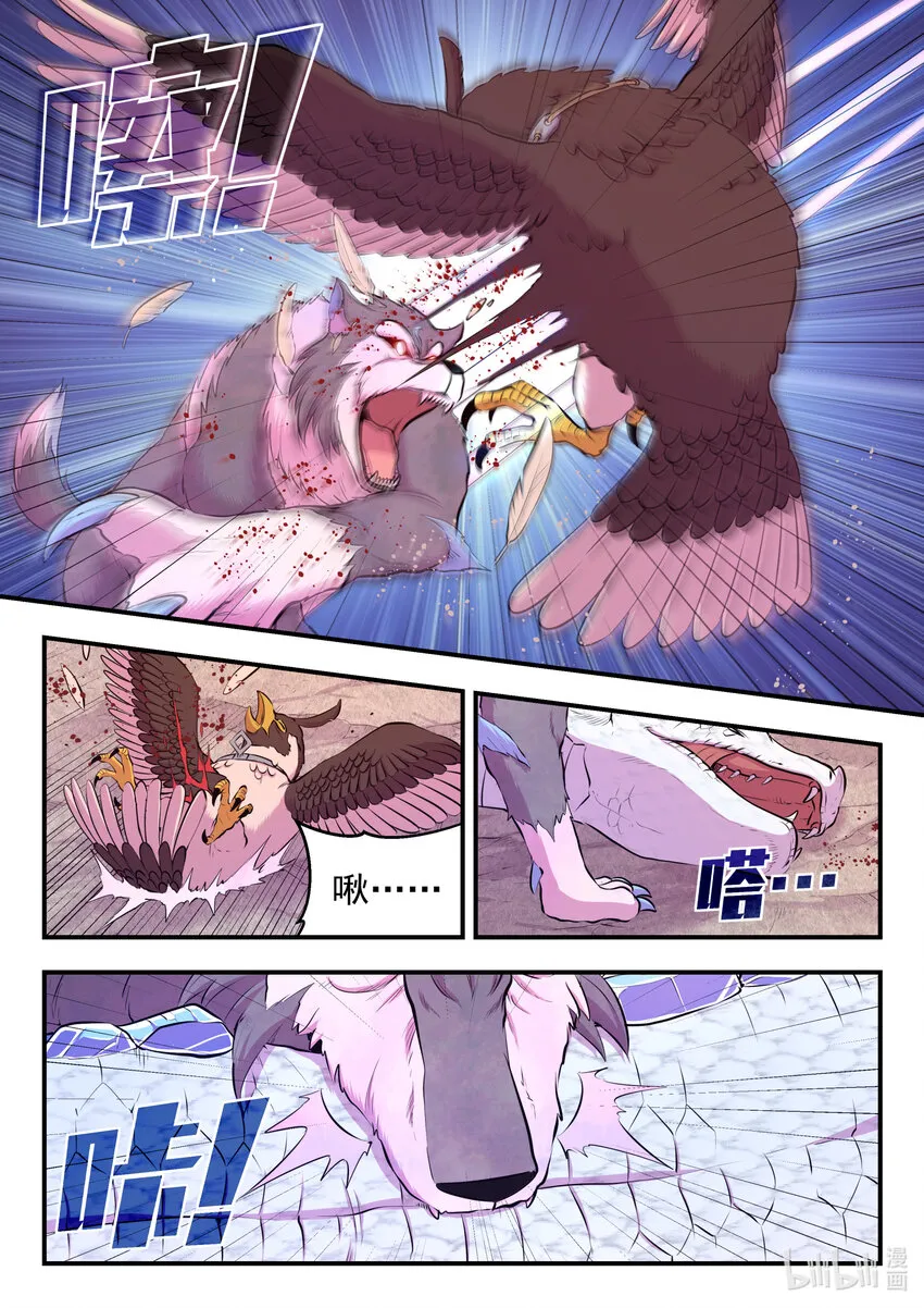 068 苦战绿魔 第19页