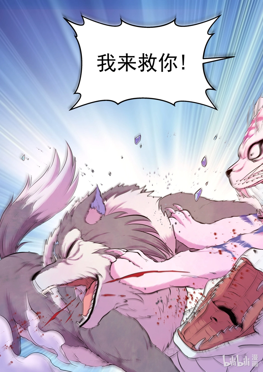 068 苦战绿魔 第22页