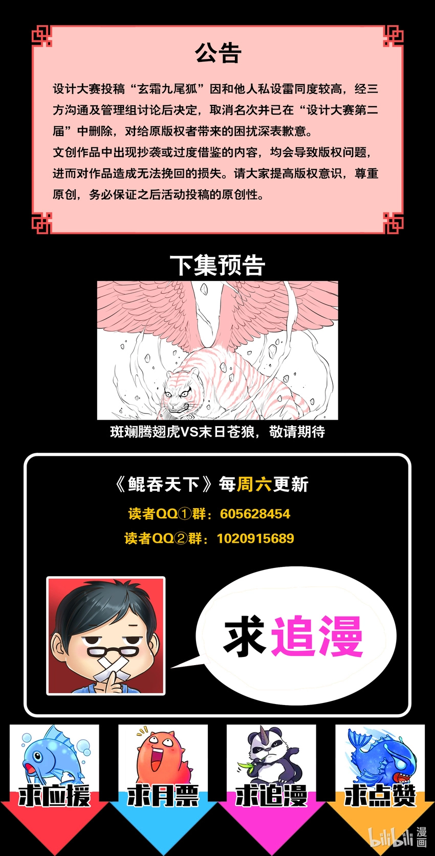 068 苦战绿魔 第24页