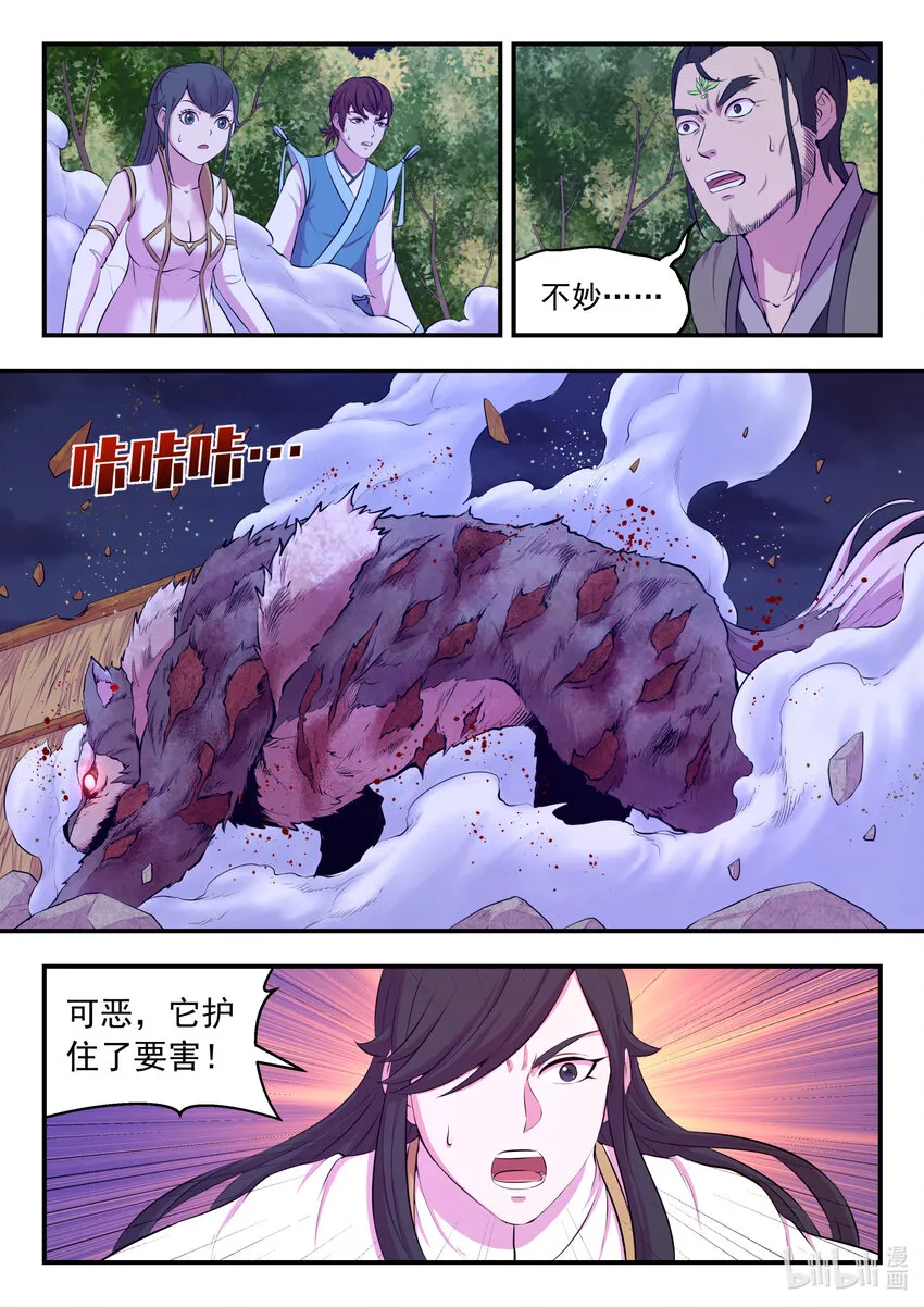 069 斑斓虎的绝招 第9页